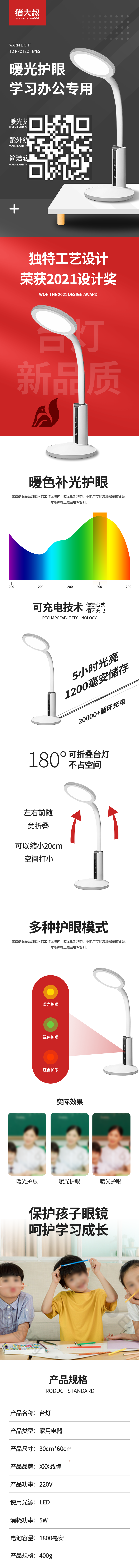 淘宝台灯电器详情页psd素材-娱乐社