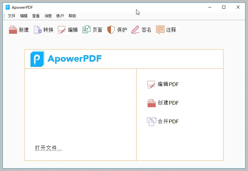 轻闪PDF编辑软件 LightPDF Editor v2.15.1.14 中文激活版-娱乐社