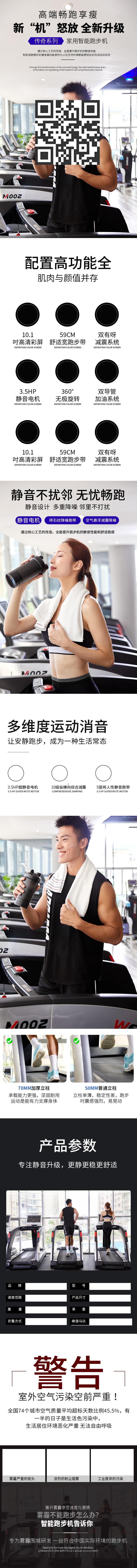 淘宝运动智能跑步机psd素材-娱乐社